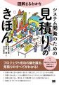 翔泳社9月新刊のご案内