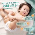 パンパース　主力3ラインをリニューアル　オムツヒー
