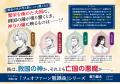 圧倒的没入感が話題の長編群像劇シリーズ、震撼の第４
