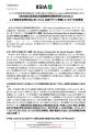 【株式会社原田武夫国際戦略情報研究所(IISIA)】人工