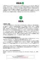 【株式会社原田武夫国際戦略情報研究所(IISIA)】人工