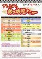 【新政を一度に堪能】超豪華『新政』飲み比べプラン｜