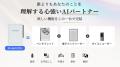 【iFLYTEK史上、最高傑作】ブランド最薄の一枚で、生