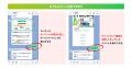 LINEトーク上でのキーワードを「イベント成果」として