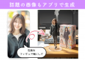 パーフェクト社、「ユーカム」アプリにチャットだけで