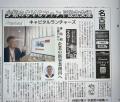 中堅企業の“新規事業投資”を後押し──5億円スモールCVC