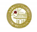 しょうがパウダーが橿原ブランド「万葉×橿原コレクシ