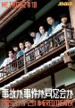 演劇チーム”メトロンズ” 初の客演公演が大好評のうち