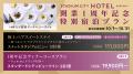 「長崎スタジアムシティ周年祭-1st ANNIVERSARY-」を