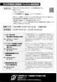 大阪国際大学・大阪国際大学短期大学部　地域協utf-8