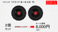 【10/1～11/30限定・最大70％OFF】農業用電動運搬車「