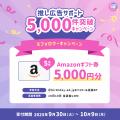 【センイルJAPAN】推し広告(R)︎サポート実績5,000件を