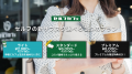 【全国50店舗突破】月間利用者7万人超のセルフカフェ