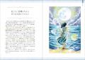 人気占い入門書シリーズから新作が登場！『一番わかり