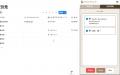1クリックで顧客情報をNotionCRMに登録できる「Bizcar