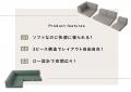 寝具ブランドが本気で作った『すぐに寝れるフロアソフ