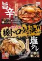 【定食屋 宮本むなし】10/1～濃厚な旨み！「豚トロ対