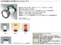 USB充電式LED多機能ライトシリーズを発売。