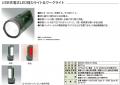 USB充電式LED多機能ライトシリーズを発売。