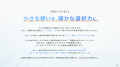 株式会社Loskaがセミオーダー型ホームページ制作事業