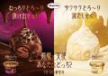 ハーゲンダッツ 新WEBムービー 「悪魔のささやき」篇