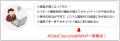 【国内企業初の帯域オートスケールに対応したSASutf-8