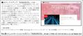 ＜サイバー攻撃特集コラム公開＆ウェビナー公開utf-8