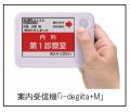 アライドテレシスとイシダ／イシダメディカルがutf-8