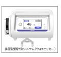 アライドテレシスとイシダ／イシダメディカルがutf-8