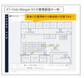 アライドテレシスとイシダ／イシダメディカルがutf-8