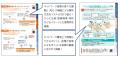 ITインフラ運用・整備の課題解決をサポート。ソutf-8