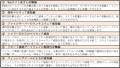 サイバーテロなど万が一の事態に備え、セキュリutf-8