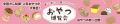 【10月開催情報】全国各地のご当地パンが集結するイベ