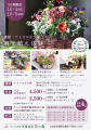 【広島／世羅】ばらと楽しむ週末　イングリッシュロー