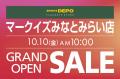 10月10日(金)　マークイズみなとみらいにスポーツデポ