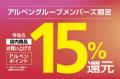 10月10日(金)　マークイズみなとみらいにスポーツデポ