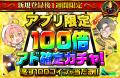 オリパワン、新規ユーザー向け無料ガチャ登場！今週は