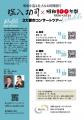 「BS日本・こころの歌」でお馴染みの「フォレスタ」メ