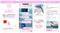 【推し活を新次元へ】Oshimy、AIチャットがリアル体験