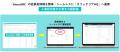 新しい福利厚生のHQ、クラウド人事労務ソフト「SmartH