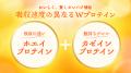 【生乳50%以上、プロテイン10g含有】濃厚食感“天国級”