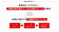 SNSキャンペーンをビジネス成果に直結させる「戦略的S
