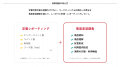 SNSキャンペーンをビジネス成果に直結させる「戦略的S