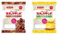 【発売 ５０ 周年 記念 】 元祖 携帯 サンドイッチ「 