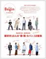 大人気『LaLa Begin』のムック・シリーズ第11弾！『BA