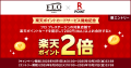 JCB、FLO＜フロプレステージュ＞に「ポイントおまとめ