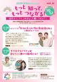 札幌市と共催で、ユニバーサルFesステージイベント「