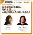 【ワンキャリア主催大型カンファレンス “採用ウルトラ