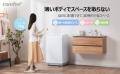 COMFEE'年間最低価格でより楽な生活を！秋の洗濯悩み