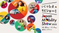 Japan Mobility Show 2025 Startup Future factoryブ
